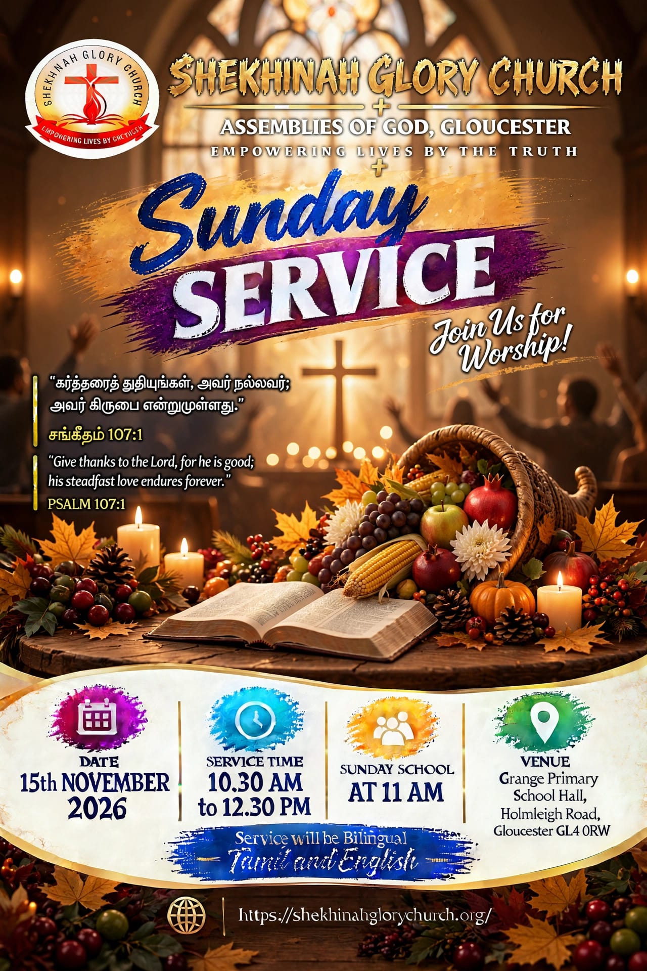 தமிழ் ஆராதனை Tamil Sunday Service